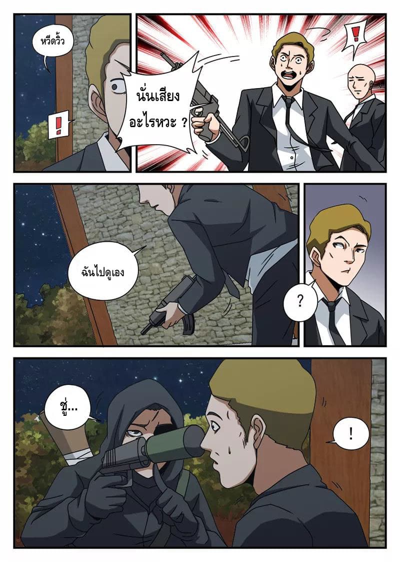 Xie Wen Dong page 6