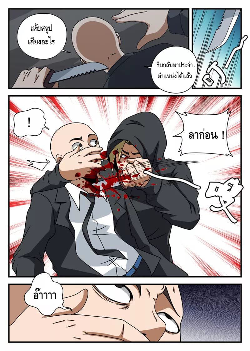 Xie Wen Dong page 7