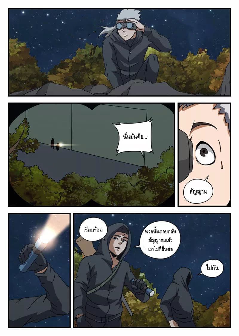 Xie Wen Dong page 9