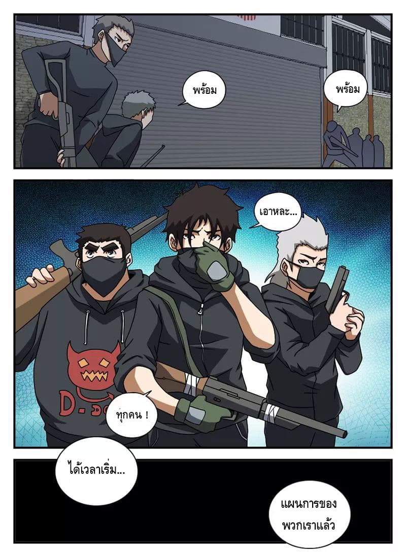 Xie Wen Dong page 10