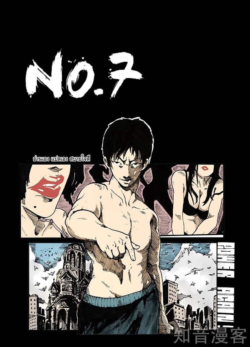 Xie Wen Dong page 1