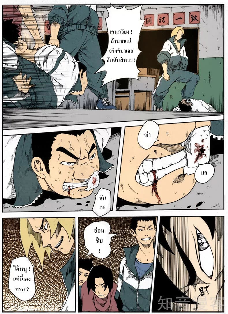 Xie Wen Dong page 2