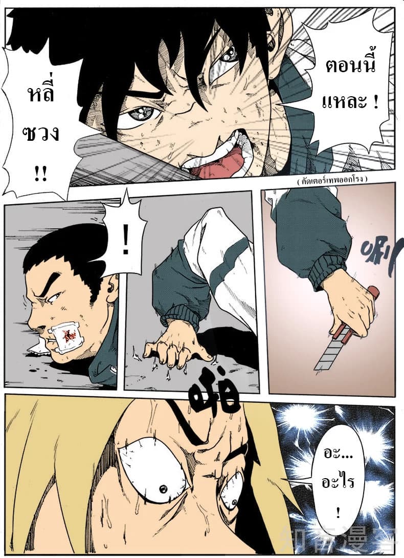 Xie Wen Dong page 3