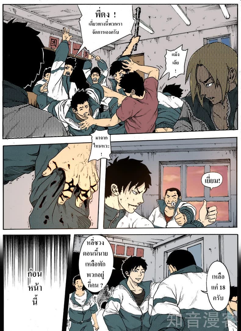 Xie Wen Dong page 6