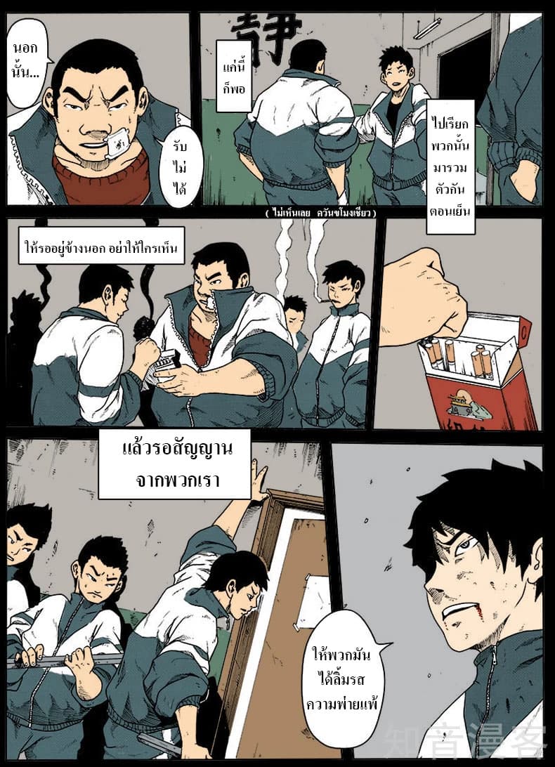 Xie Wen Dong page 7