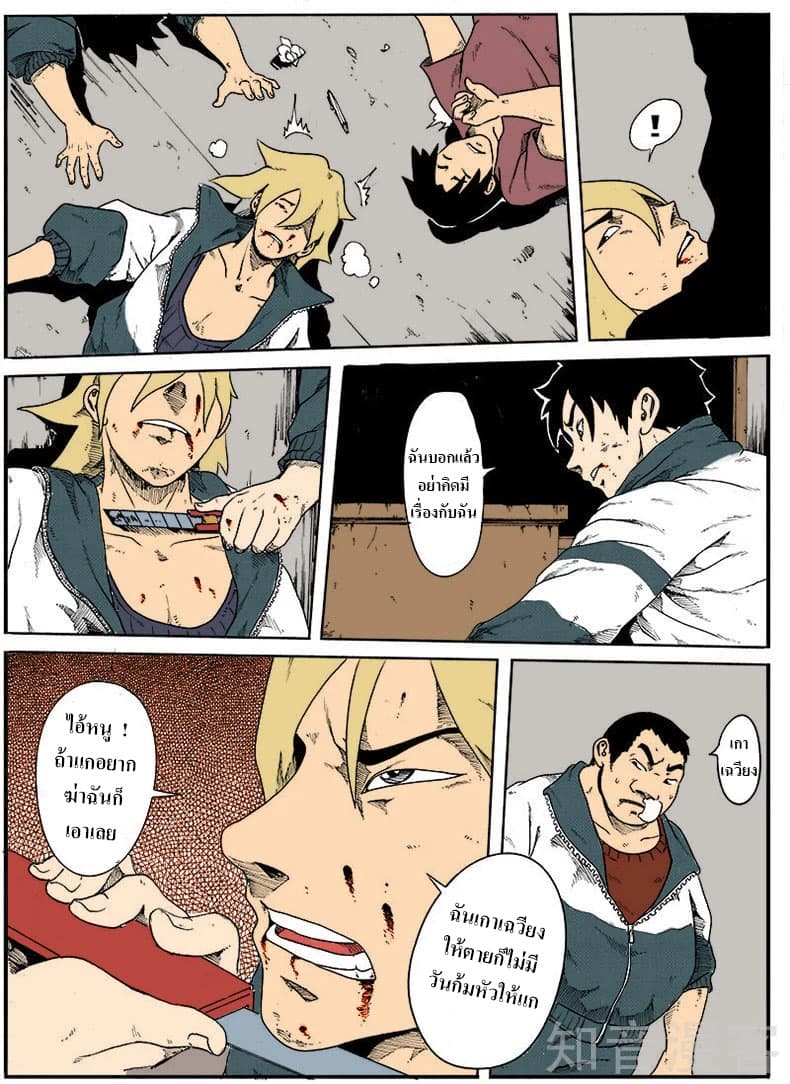 Xie Wen Dong page 10