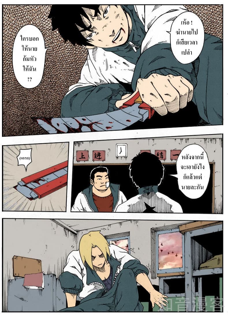 Xie Wen Dong page 11