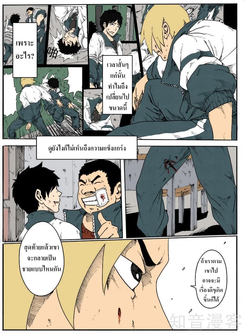 Xie Wen Dong page 12