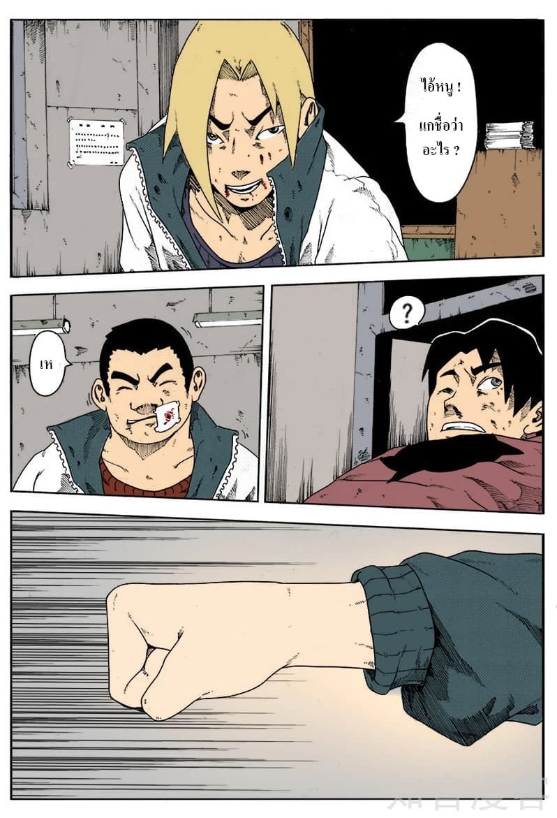 Xie Wen Dong page 13