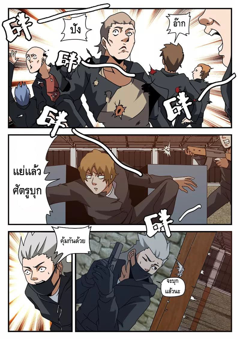 Xie Wen Dong page 3