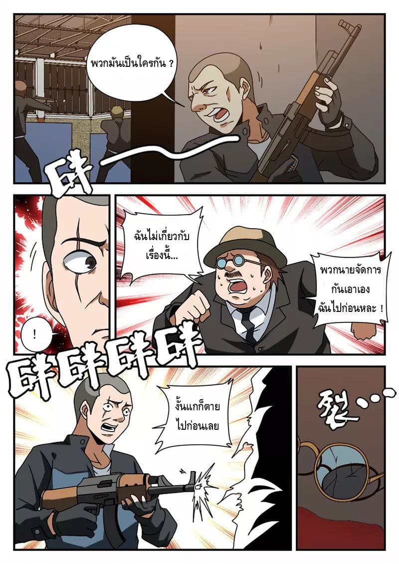Xie Wen Dong page 4