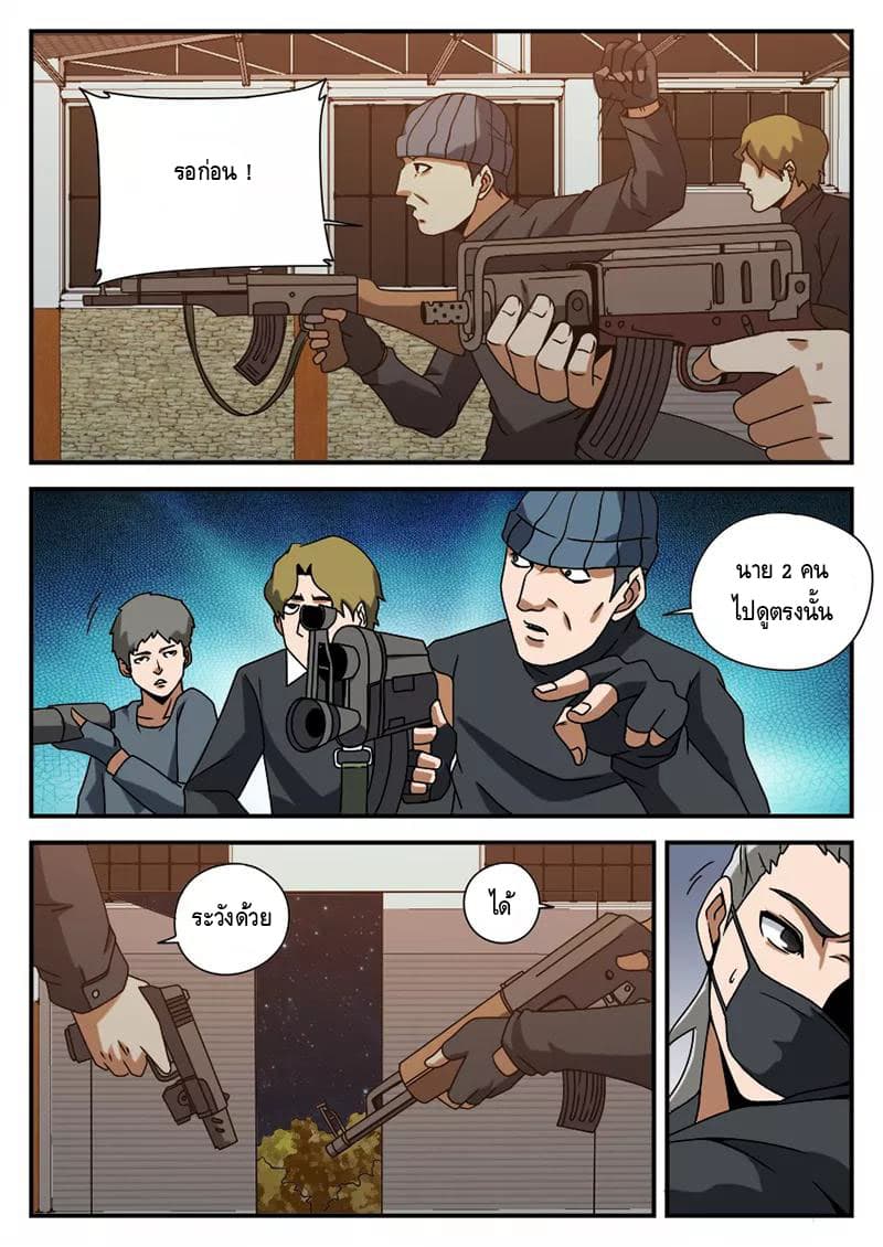 Xie Wen Dong page 5
