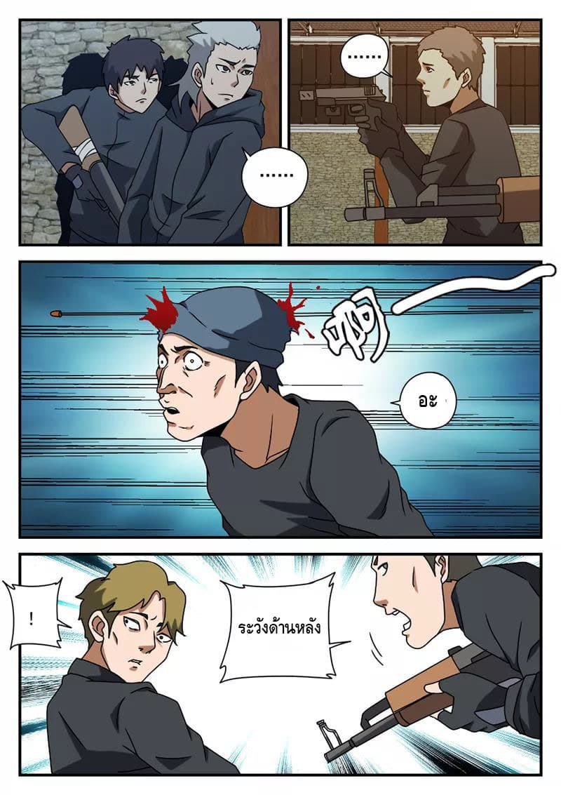 Xie Wen Dong page 6