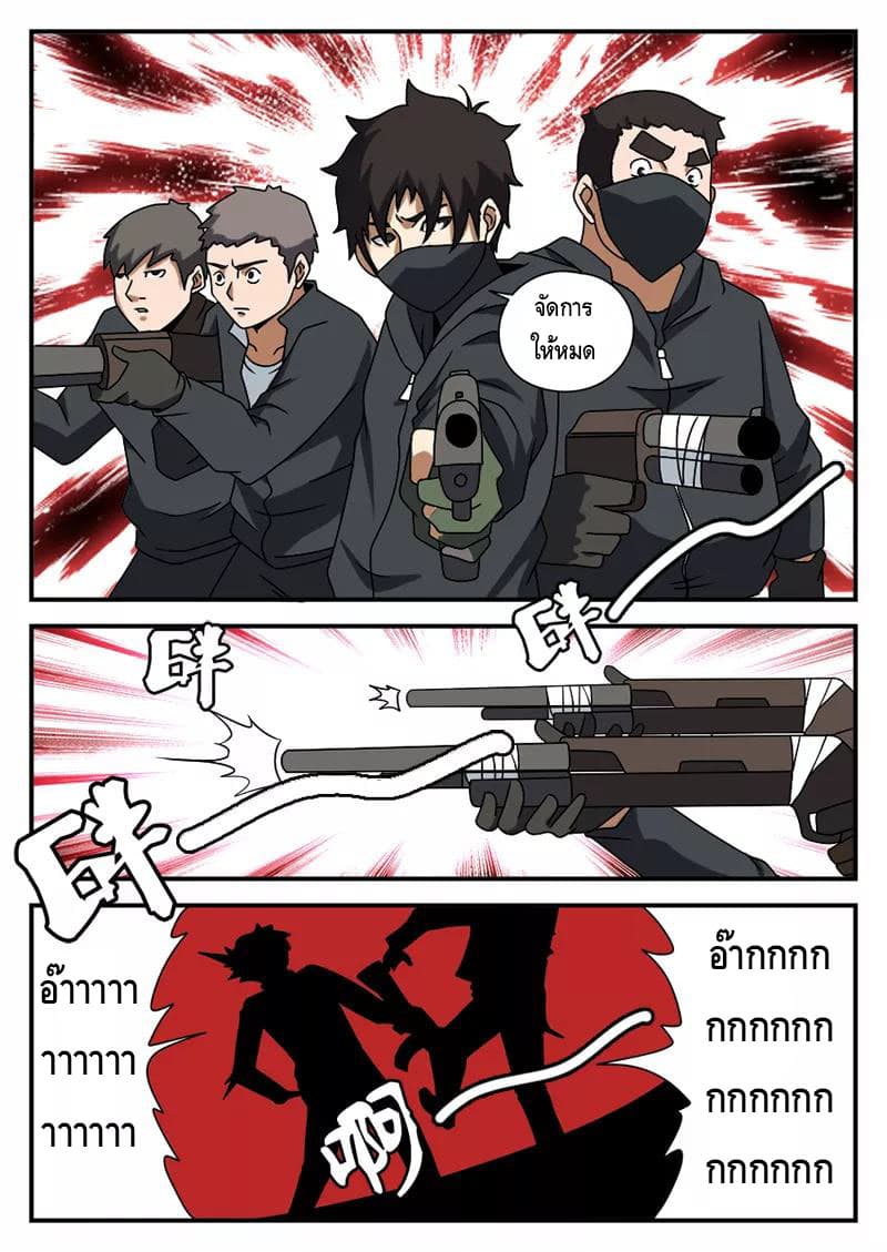 Xie Wen Dong page 7