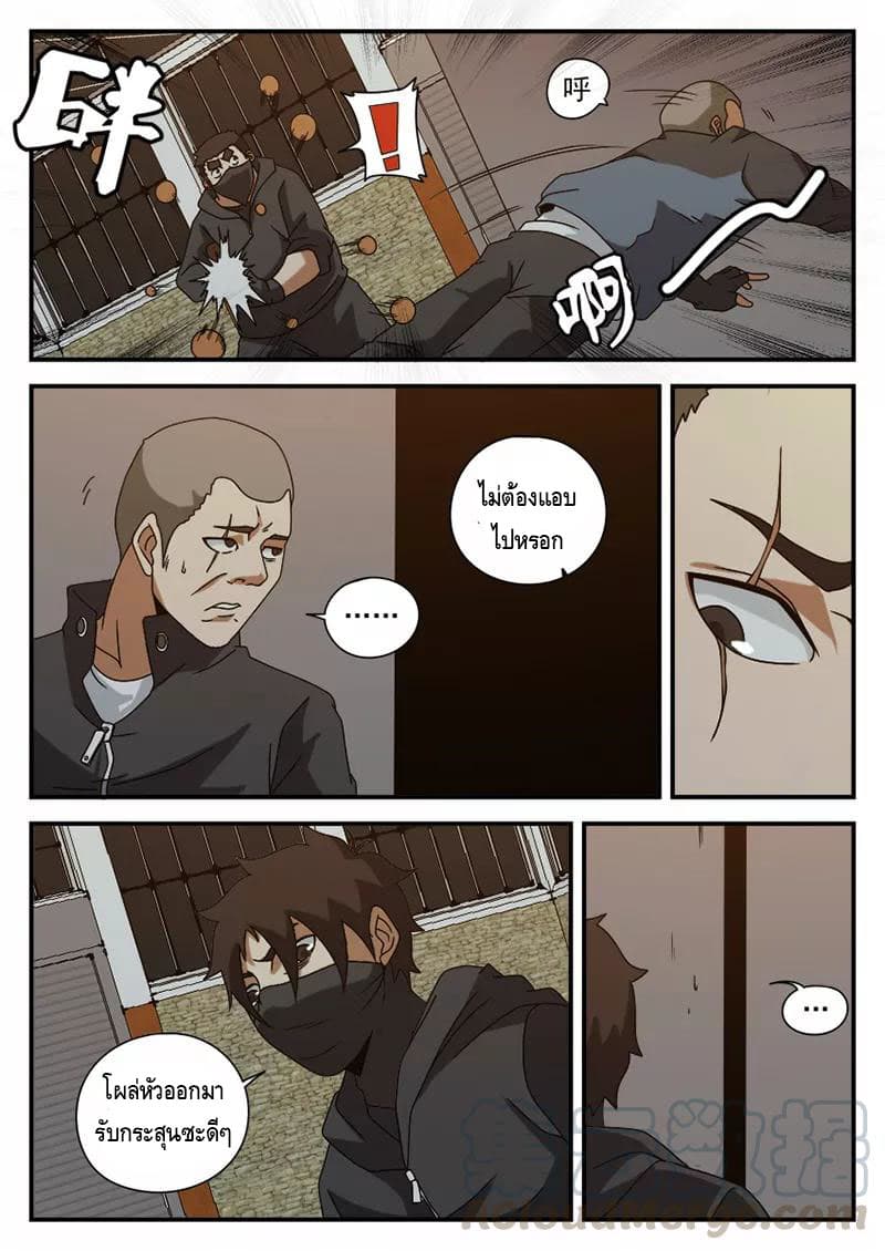 Xie Wen Dong page 8