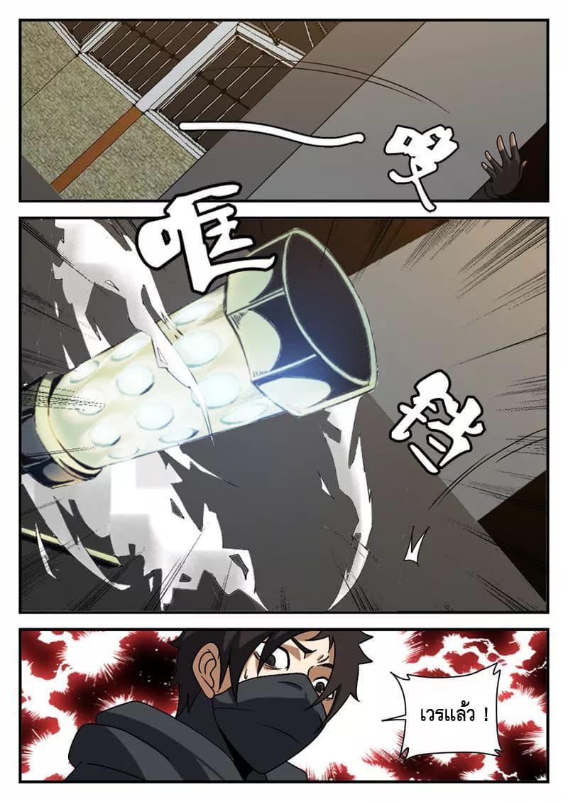 Xie Wen Dong page 9