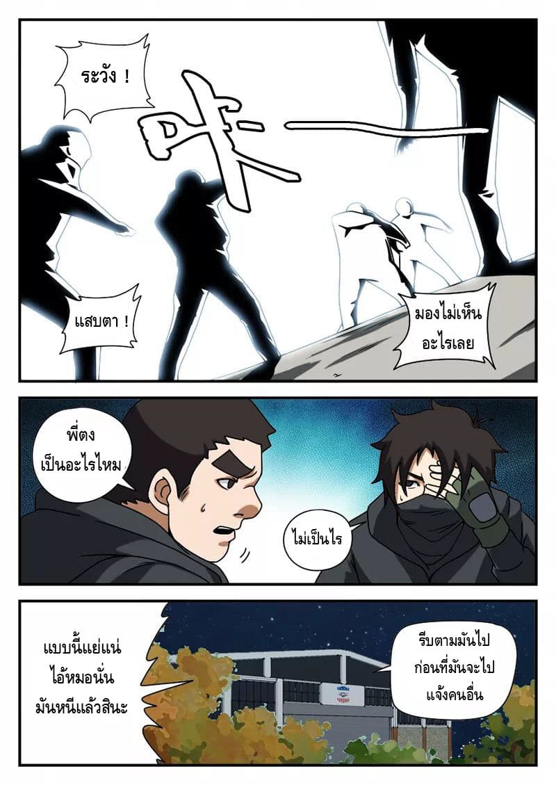 Xie Wen Dong page 10