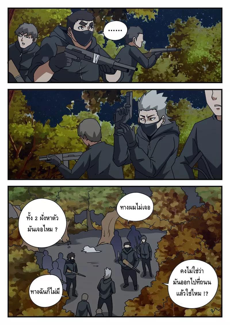 Xie Wen Dong page 12