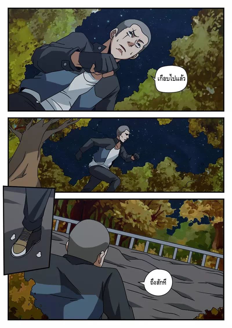 Xie Wen Dong page 13