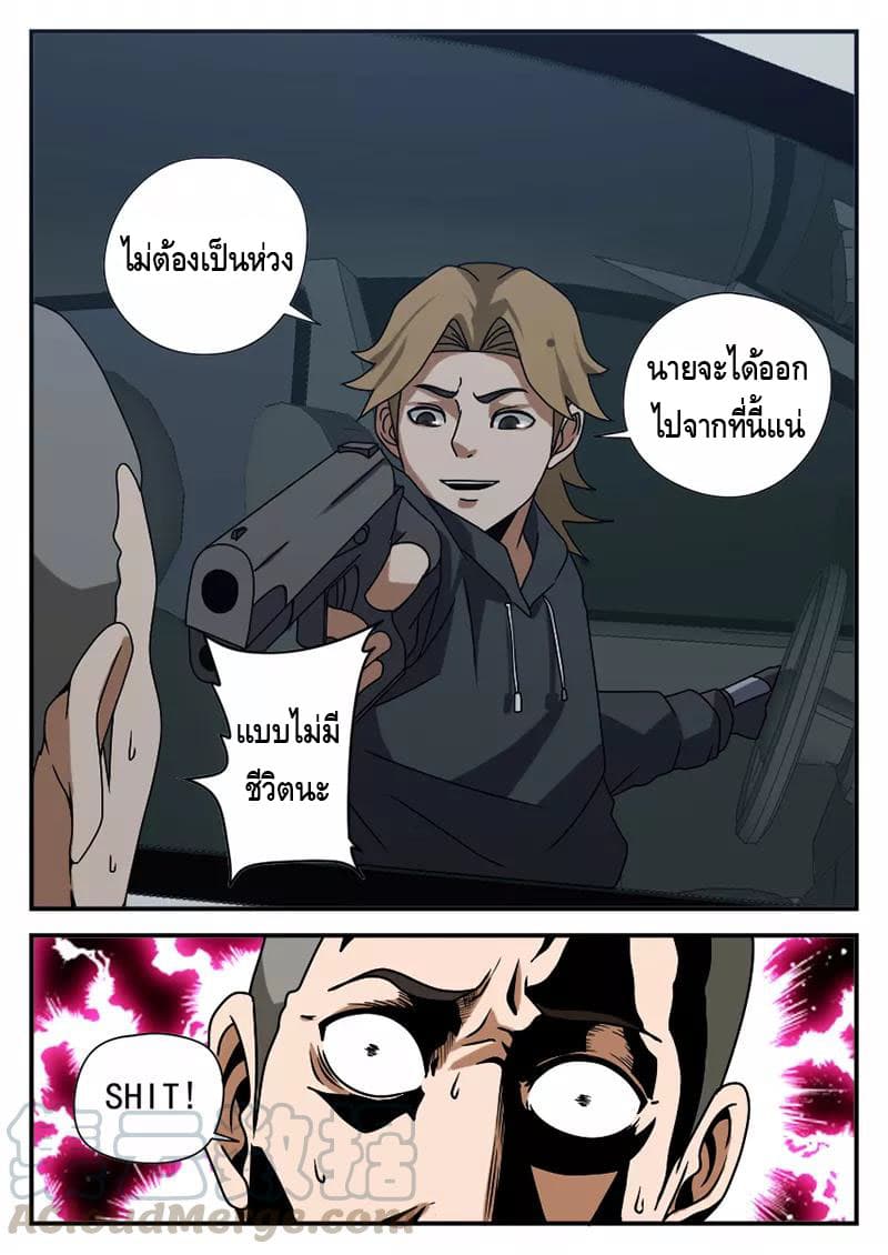 Xie Wen Dong page 15