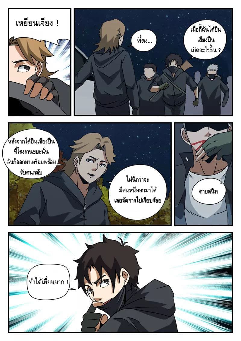 Xie Wen Dong page 17