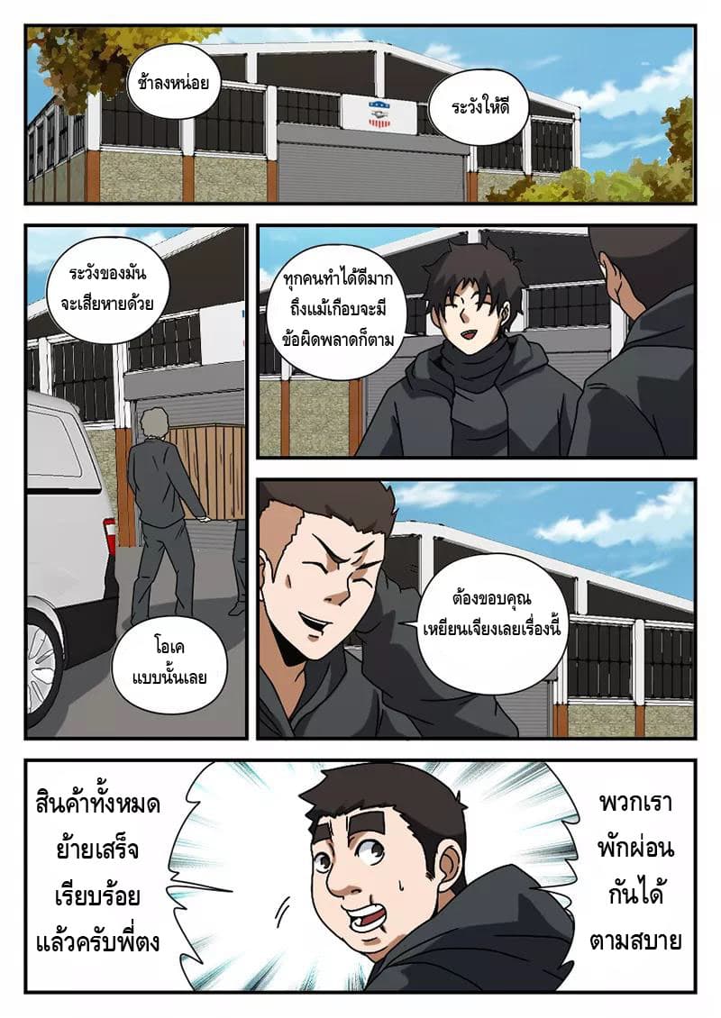 Xie Wen Dong page 18