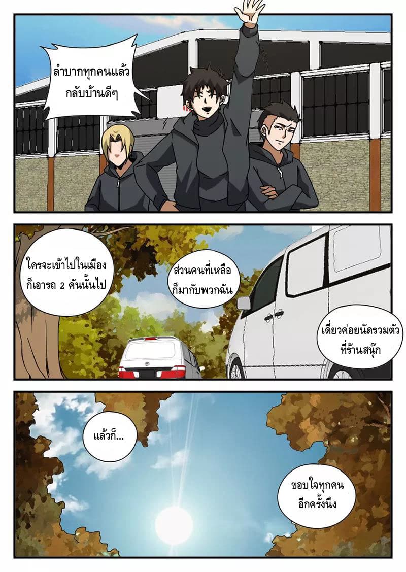 Xie Wen Dong page 19