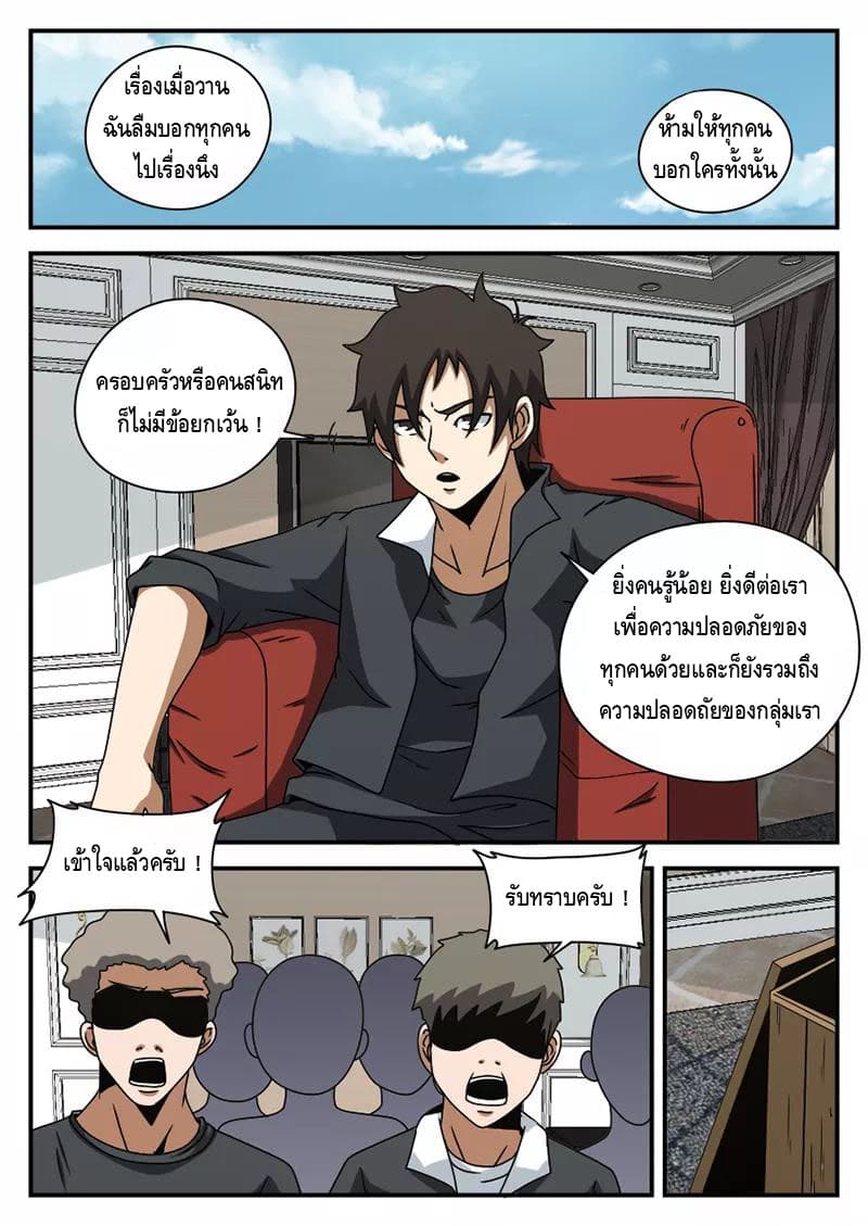 Xie Wen Dong page 2
