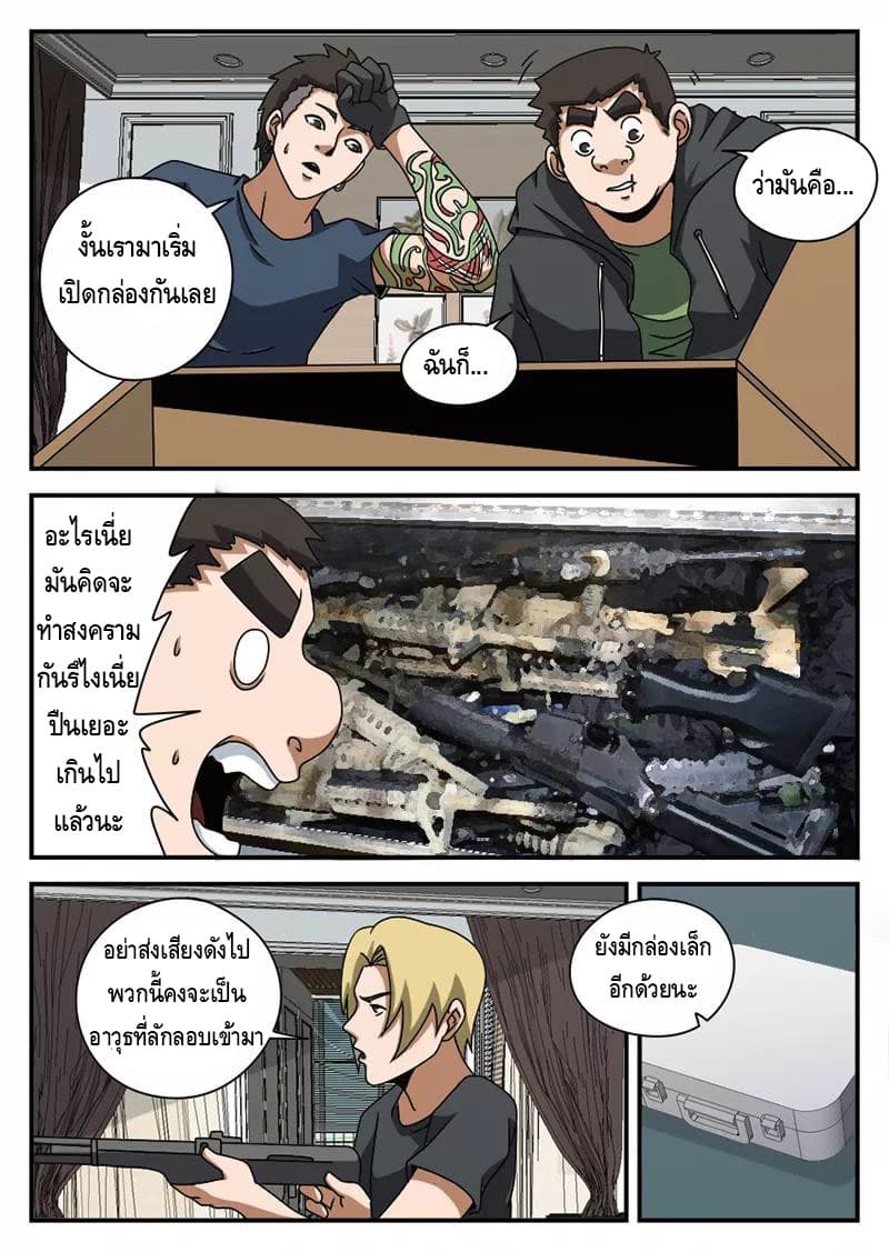 Xie Wen Dong page 3