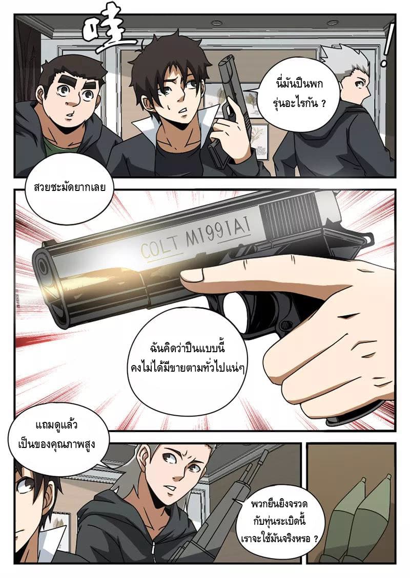 Xie Wen Dong page 4