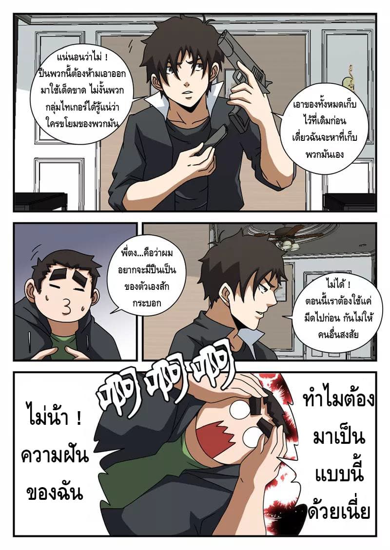 Xie Wen Dong page 5