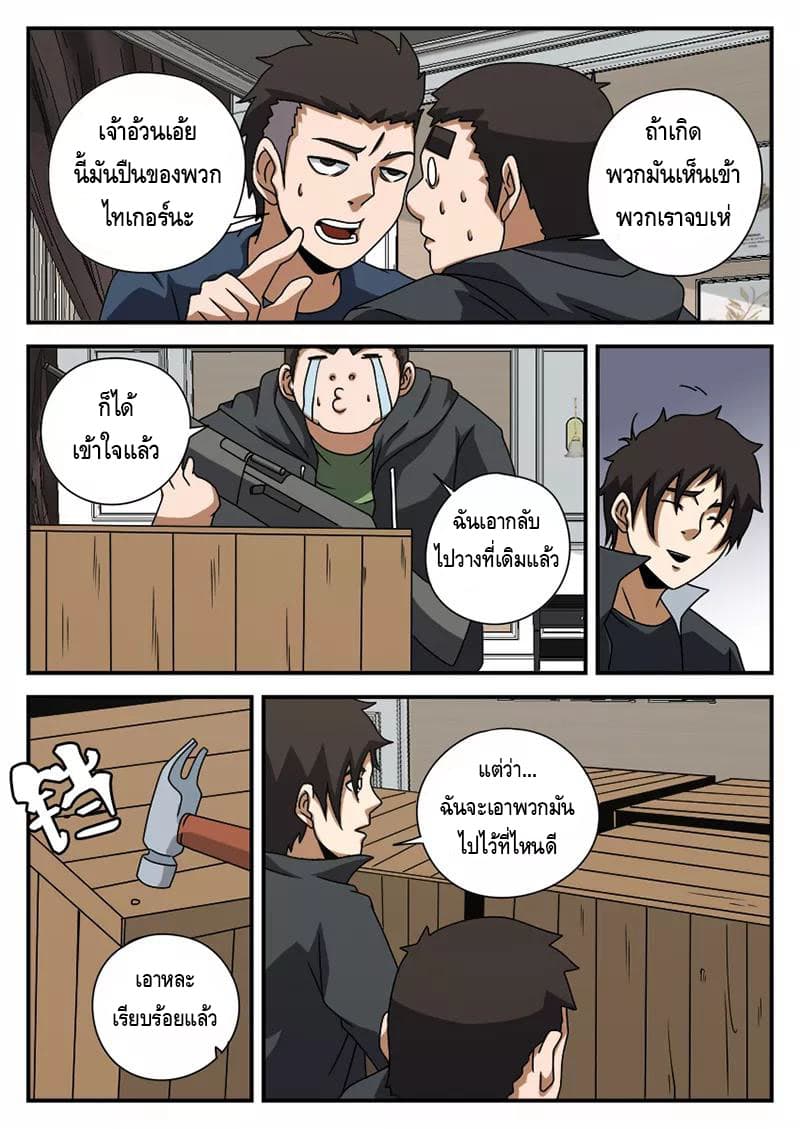 Xie Wen Dong page 6