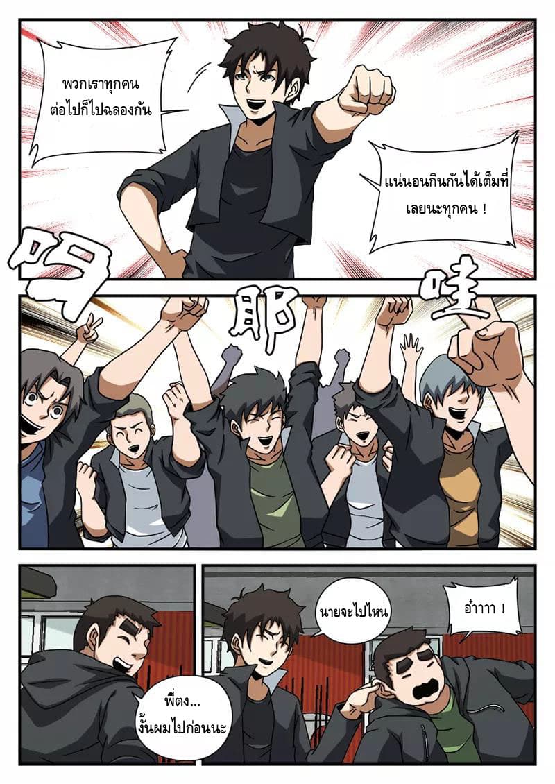 Xie Wen Dong page 9