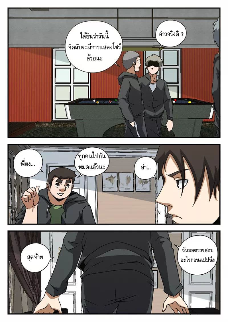 Xie Wen Dong page 10