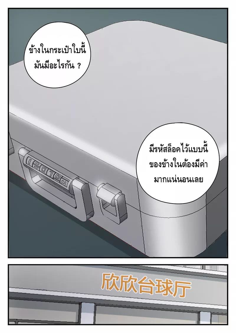 Xie Wen Dong page 11