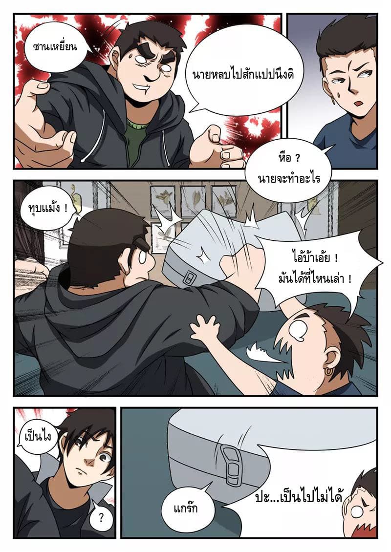 Xie Wen Dong page 13