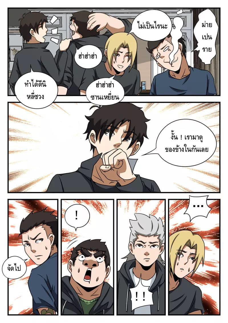 Xie Wen Dong page 14