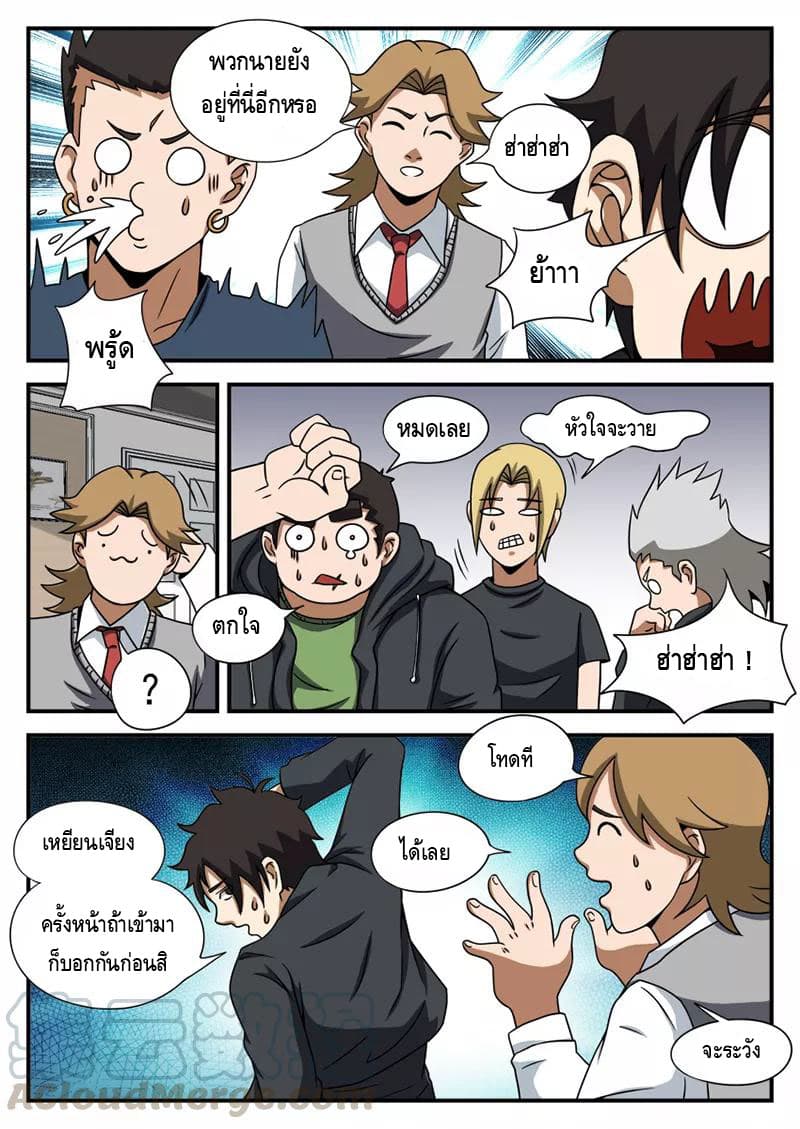 Xie Wen Dong page 15