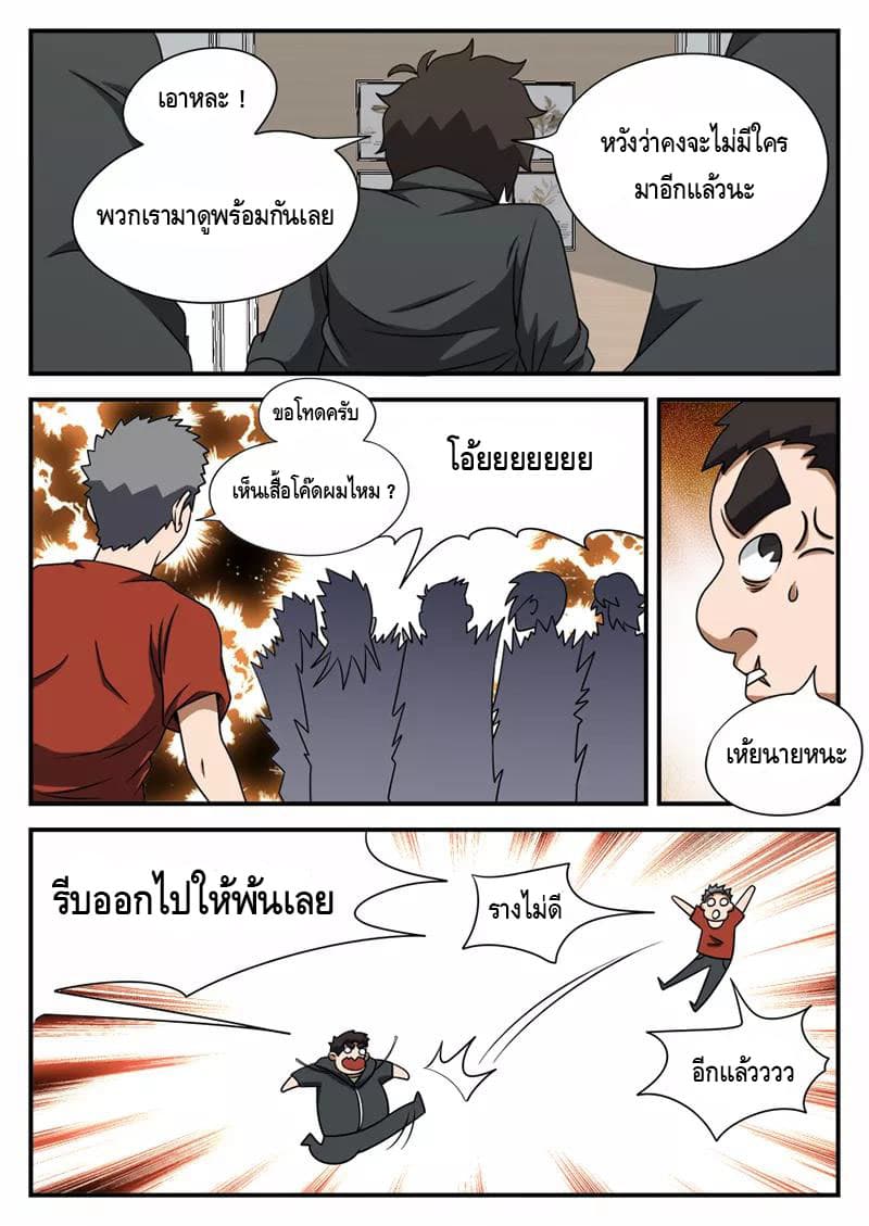 Xie Wen Dong page 16