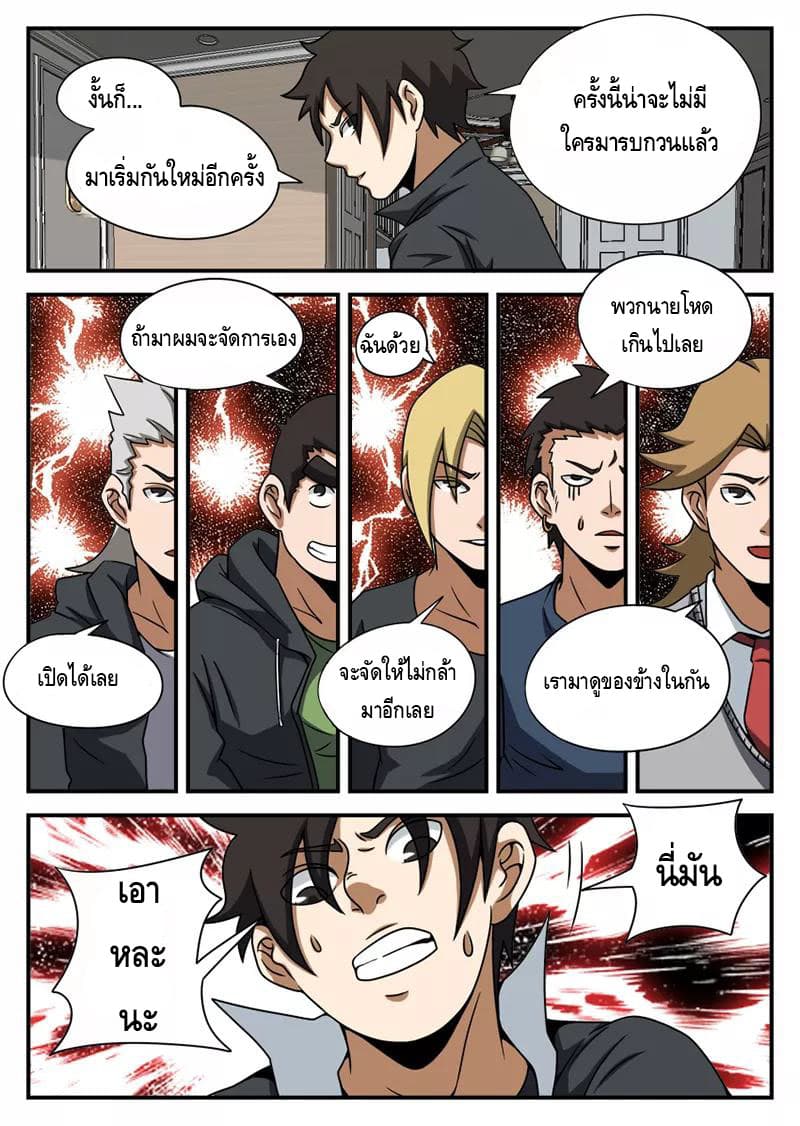 Xie Wen Dong page 17