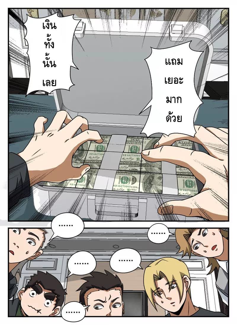 Xie Wen Dong page 18