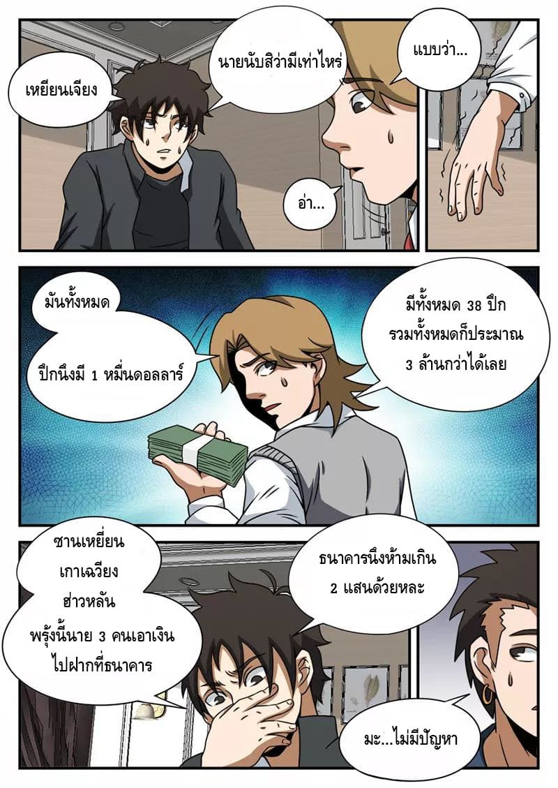 Xie Wen Dong page 19