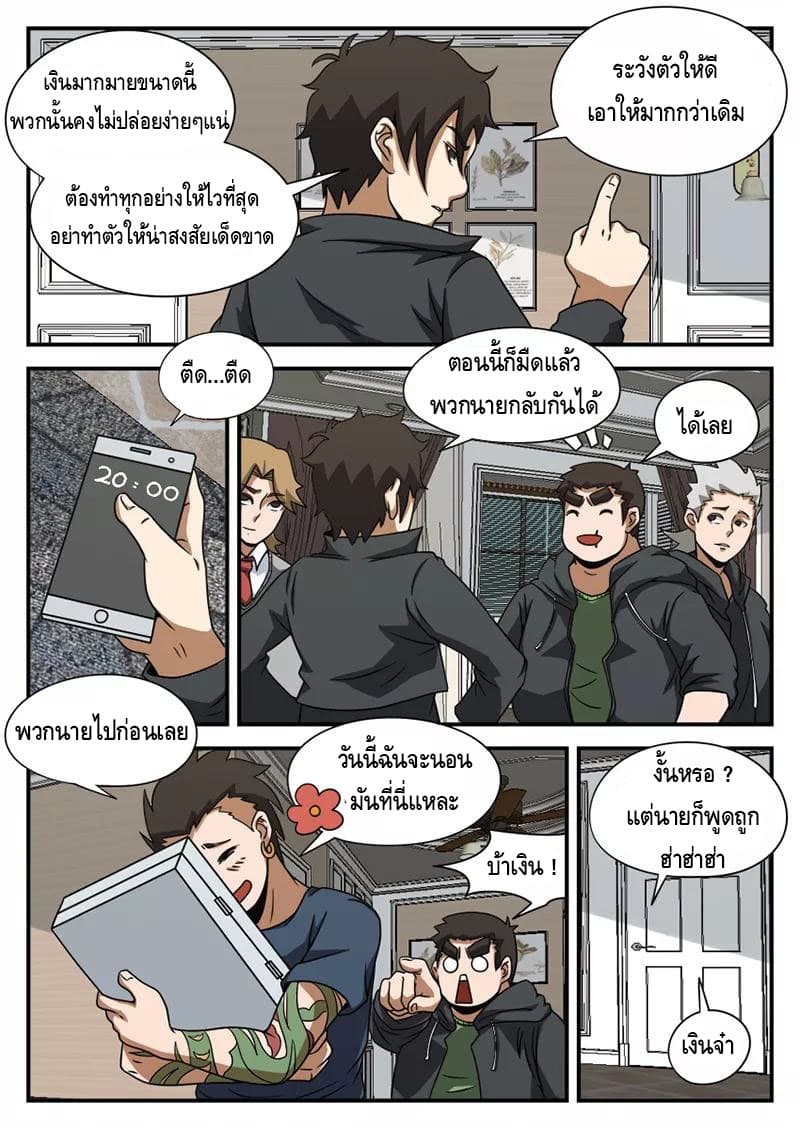 Xie Wen Dong page 20