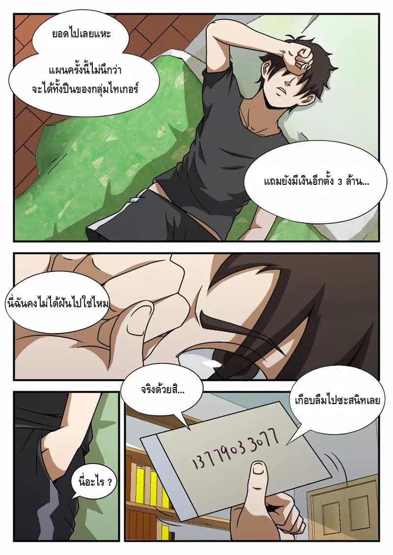Xie Wen Dong page 2