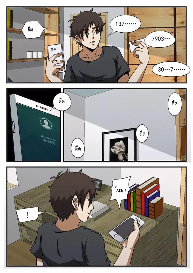 Xie Wen Dong page 3
