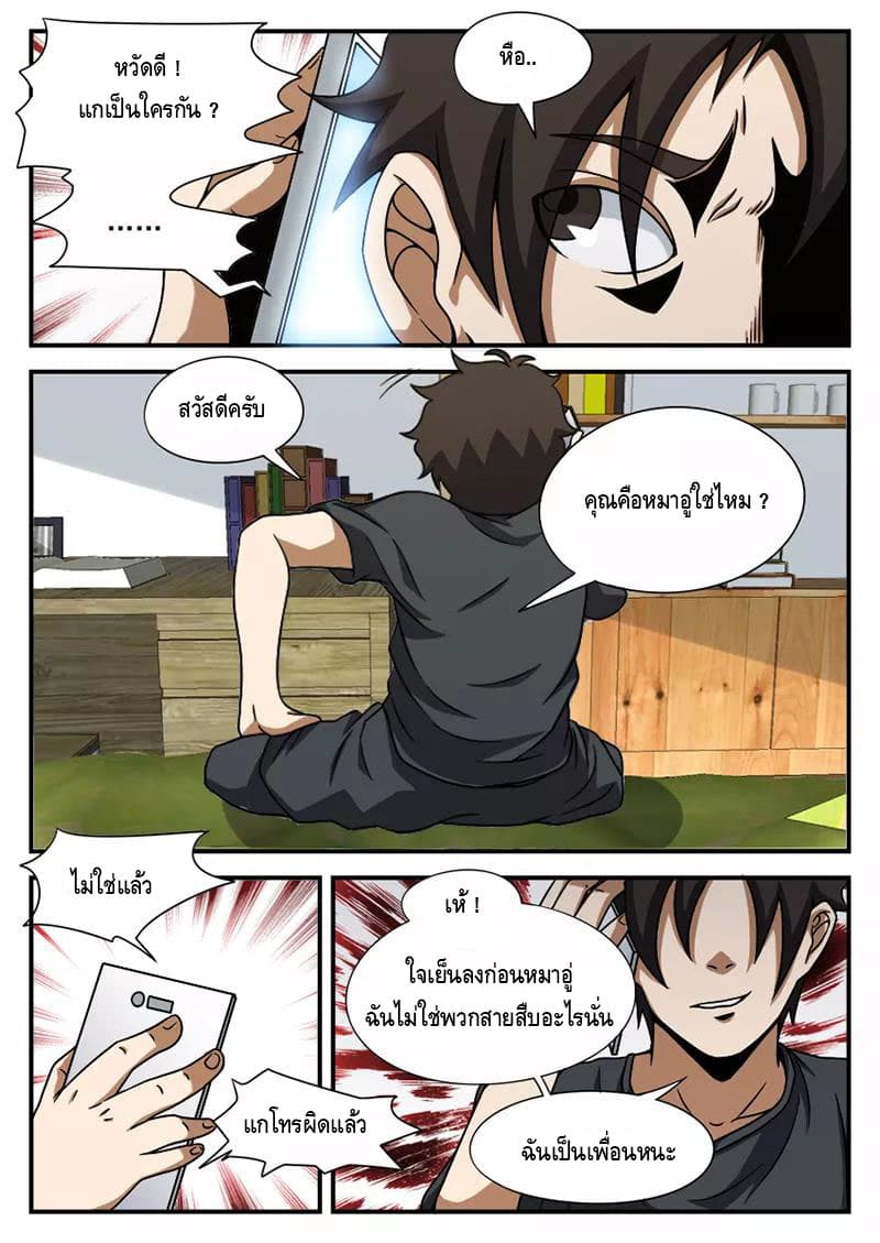 Xie Wen Dong page 4