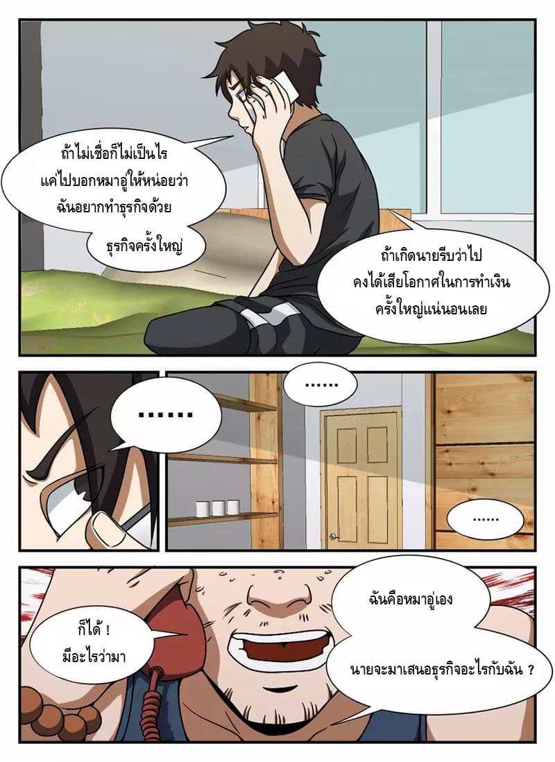 Xie Wen Dong page 5