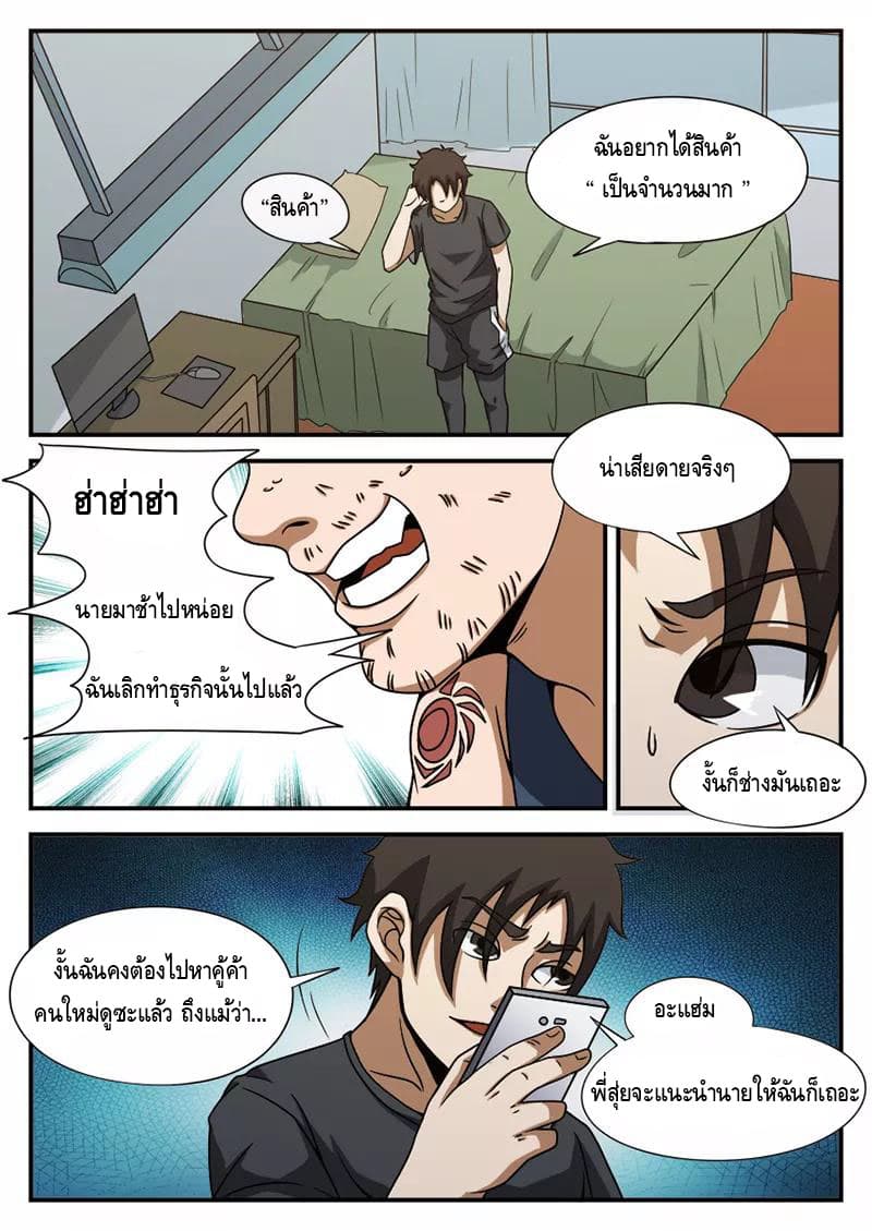 Xie Wen Dong page 6