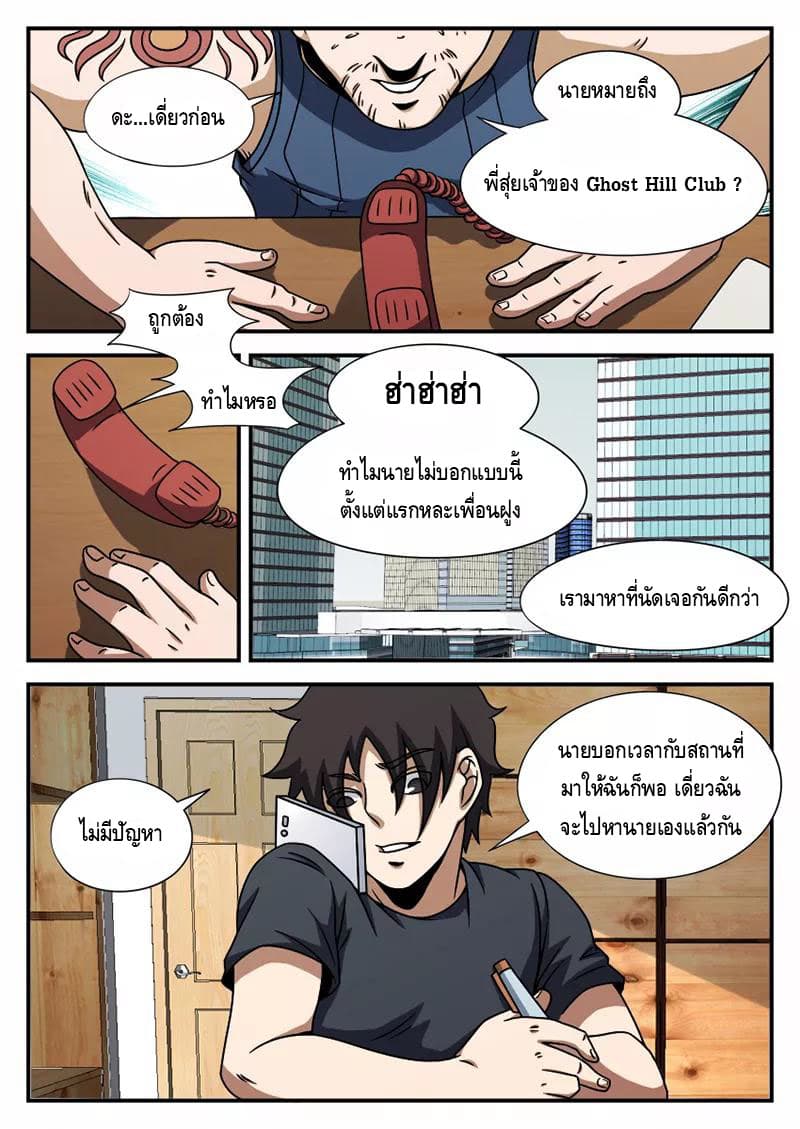 Xie Wen Dong page 7