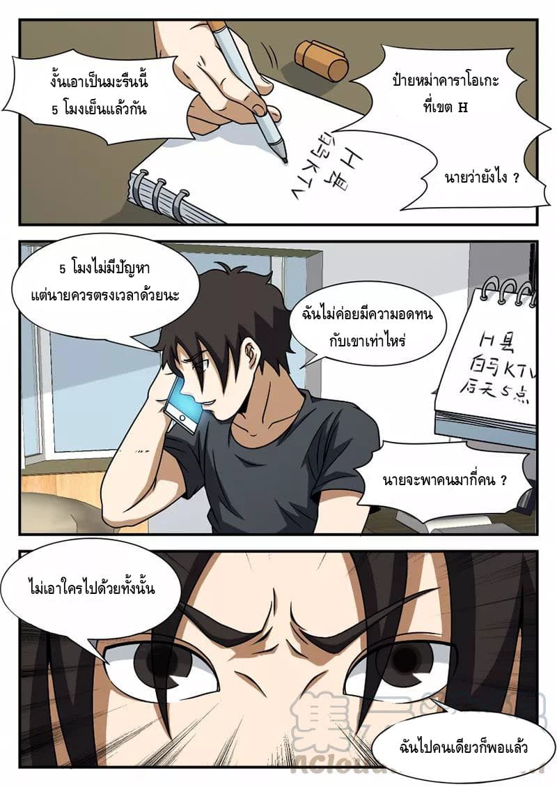 Xie Wen Dong page 8